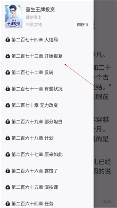 小说会