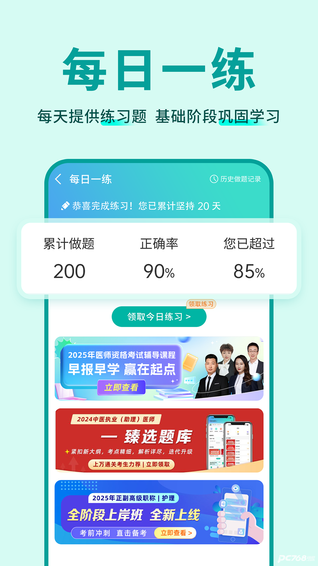有猿医学