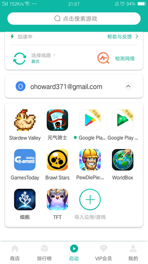 GamesToday手机版