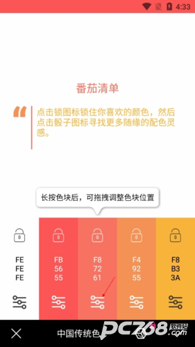 色采