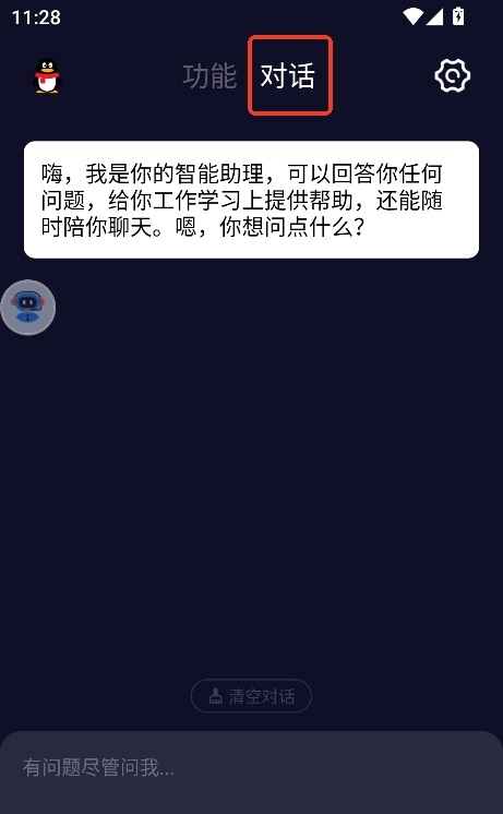 AI悬浮窗