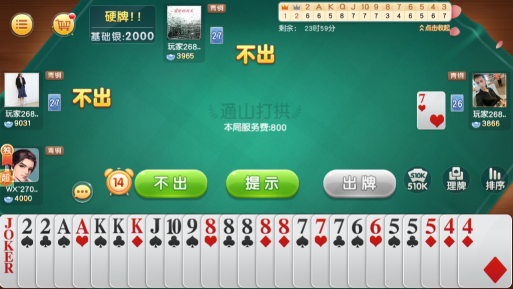 同城游打拱手机版下载