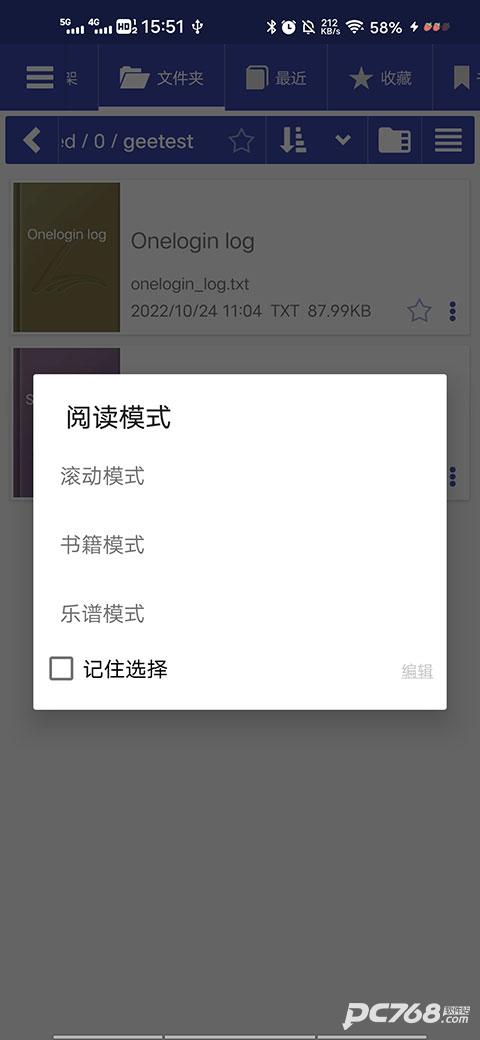 万能电子书阅读器