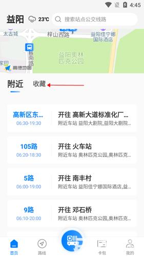 益阳行
