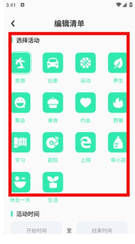 妙游记app