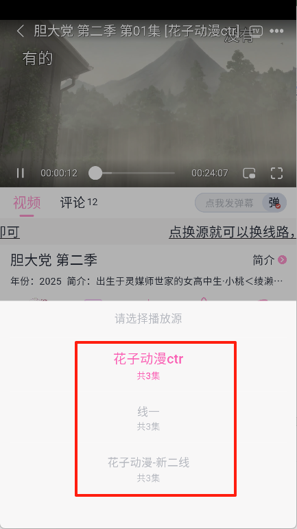 花子动漫