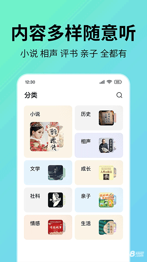 七猫免费听书