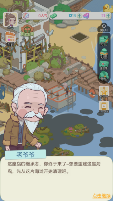 荒岛大作战小游戏