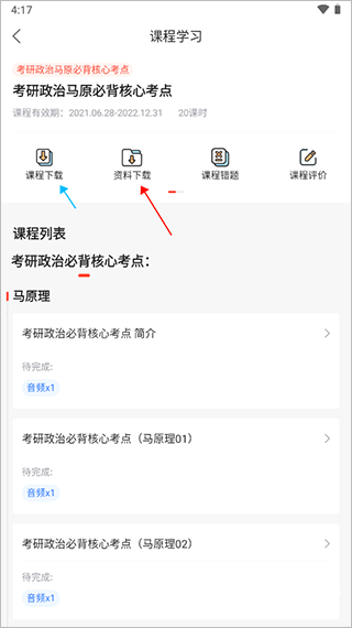 万学海文神龙考研