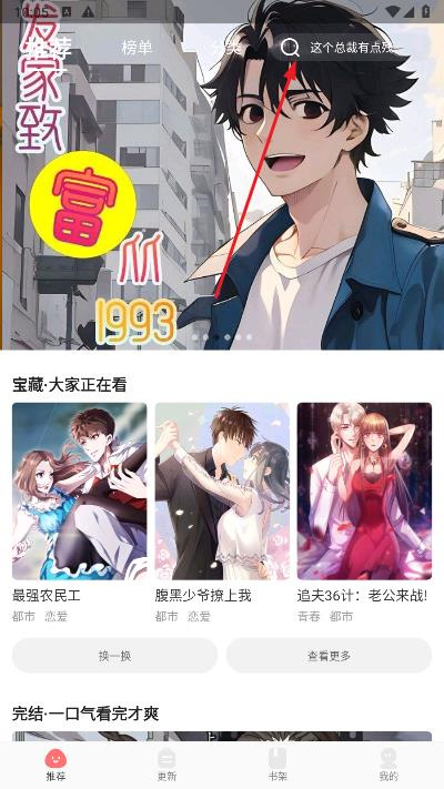 好看漫画