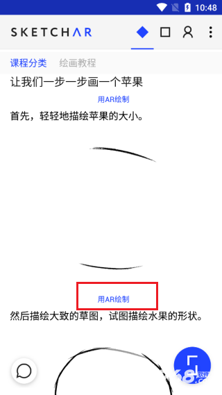 素描画图AR大师
