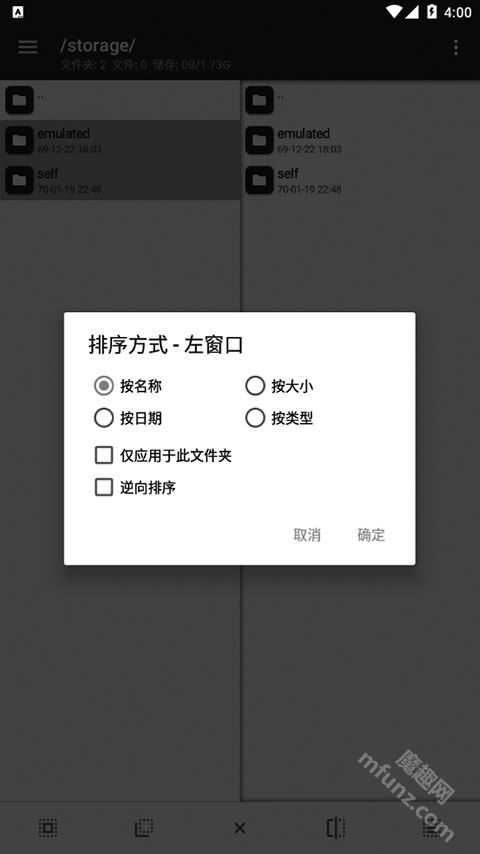 mt文件管理器