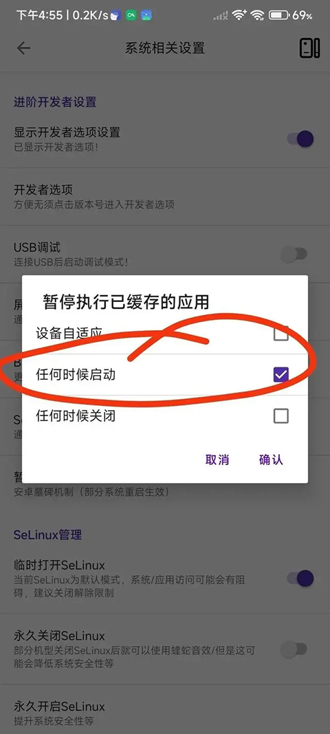 爱玩机工具箱app官方版