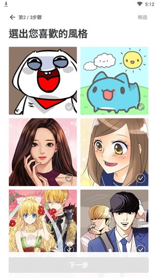 webtoon国际版漫画app