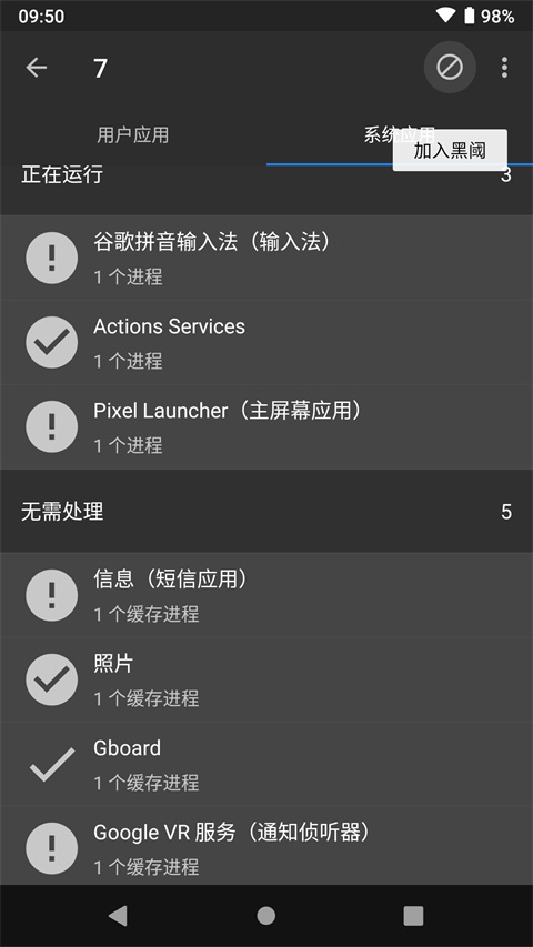 黑阈官方版