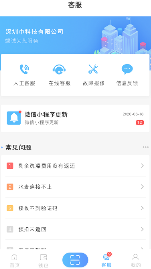 趣智校园