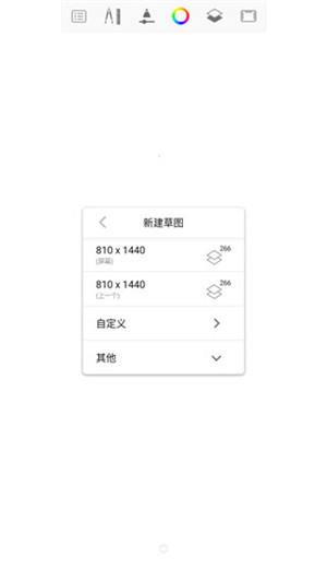 Sketchbook绘画软件官方正版