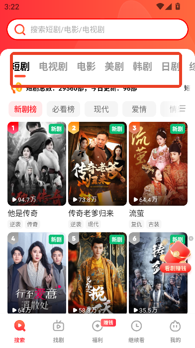 火柴搜索