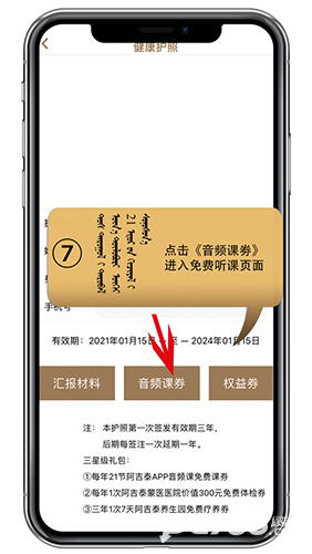 阿吉泰
