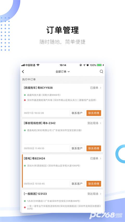 好师傅援助商家版