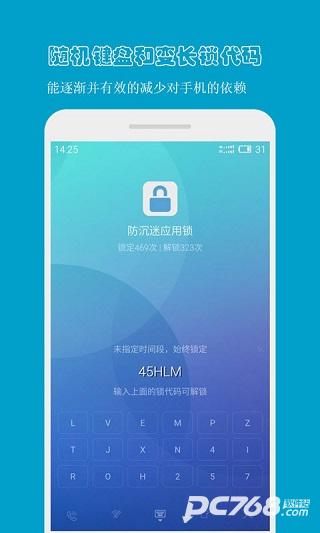 防沉迷应用锁旧版