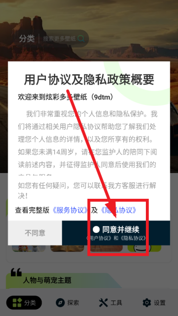 炫彩多多壁纸