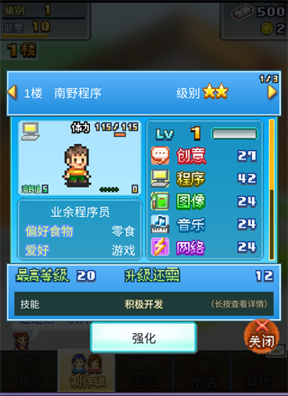 社交游戏梦物语截图