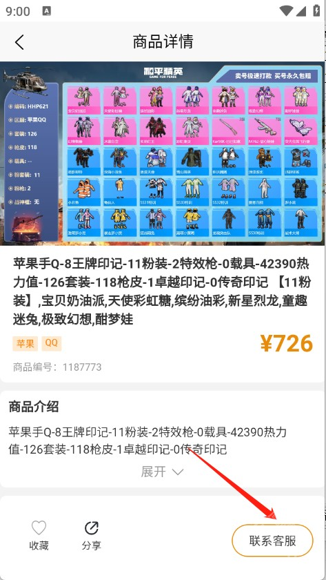脱坑猫