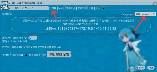 mtool模拟器