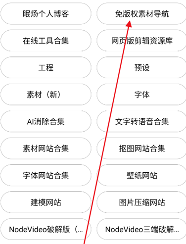 剪辑资源库