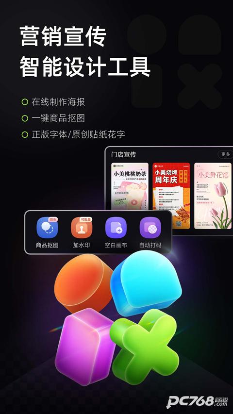 美图设计室