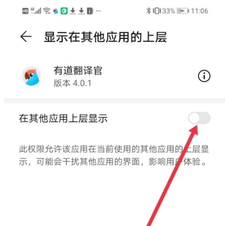 有道翻译官免费版