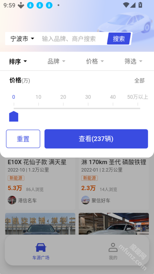 途众好车app