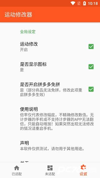 运动修改器