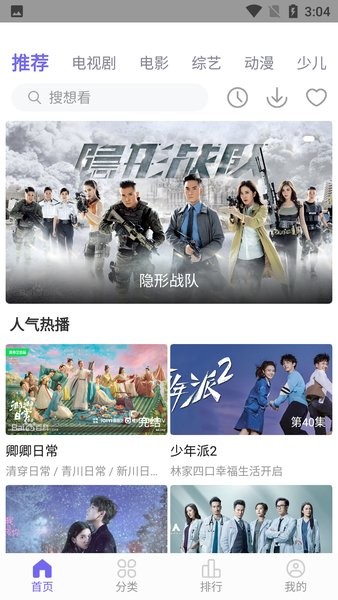 白羊影院追剧免费