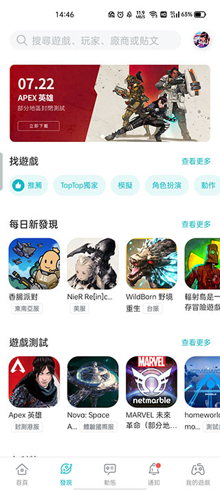 taptap海外版