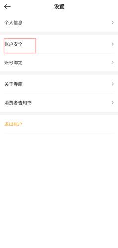 寺库奢侈品
