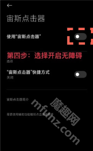 宙斯点击器新版