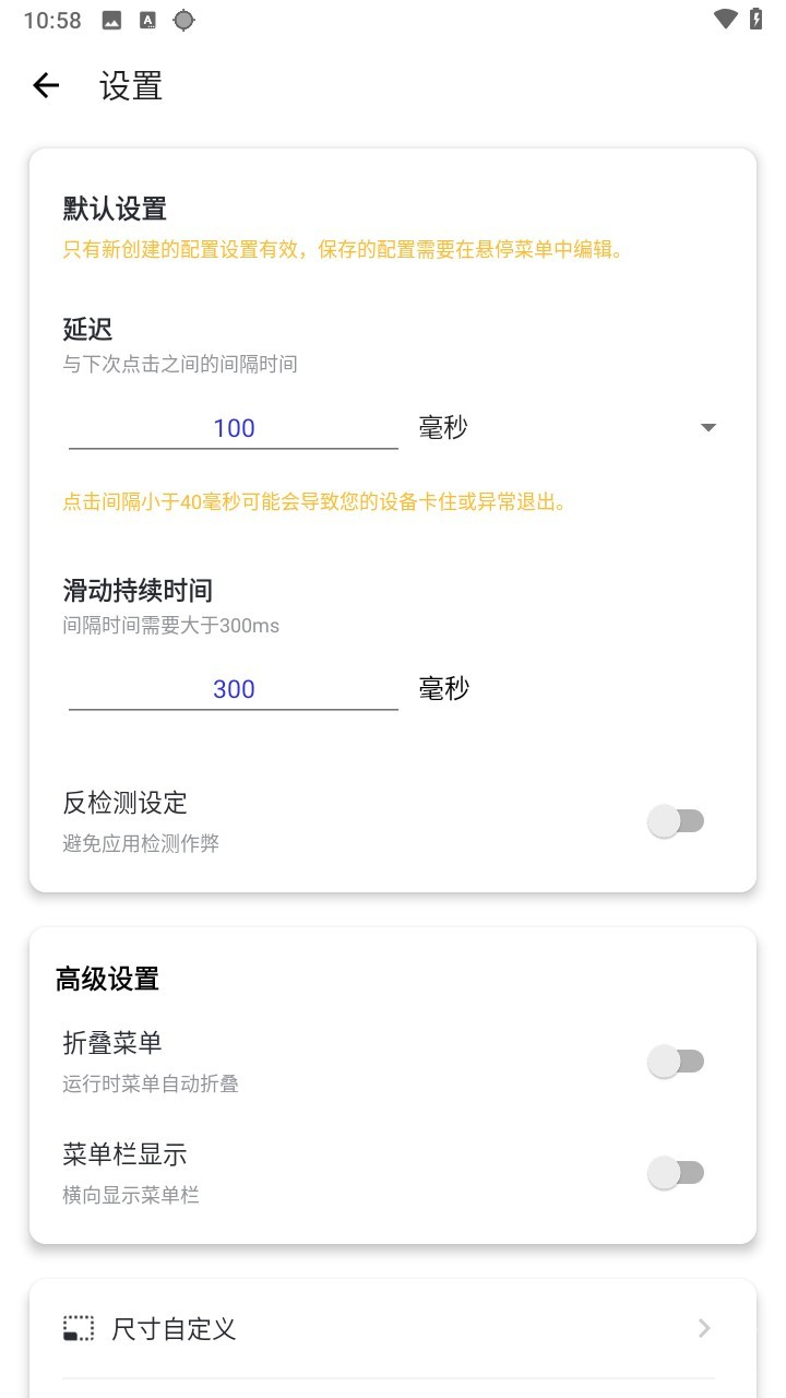 秋华2.0自动连点器