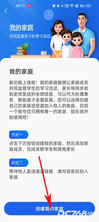 智慧中小学