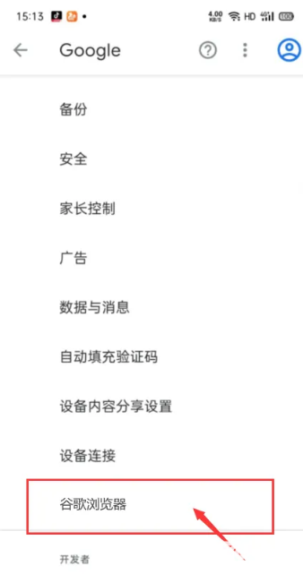 谷歌浏览器手机版免费官方