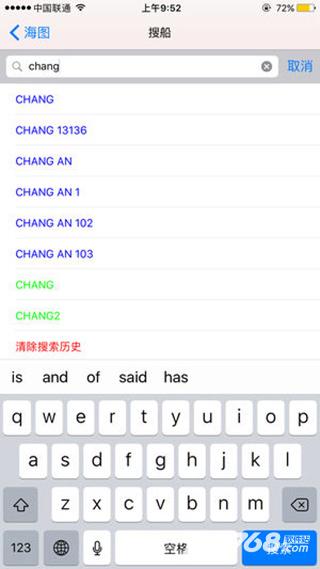 船讯网船舶动态查询