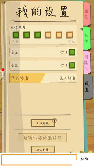 边境之旅破解版无限金内购破解版游戏攻略5