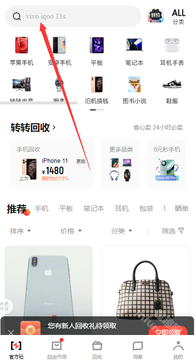 转转游戏厅