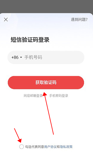 网易大神旧版