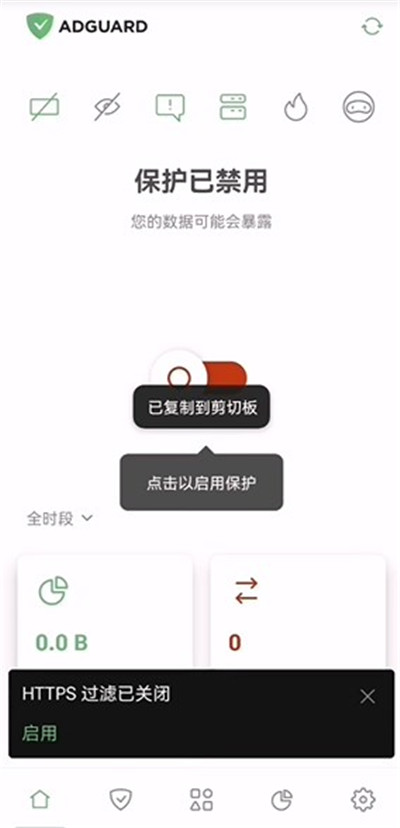 Adguard4.0