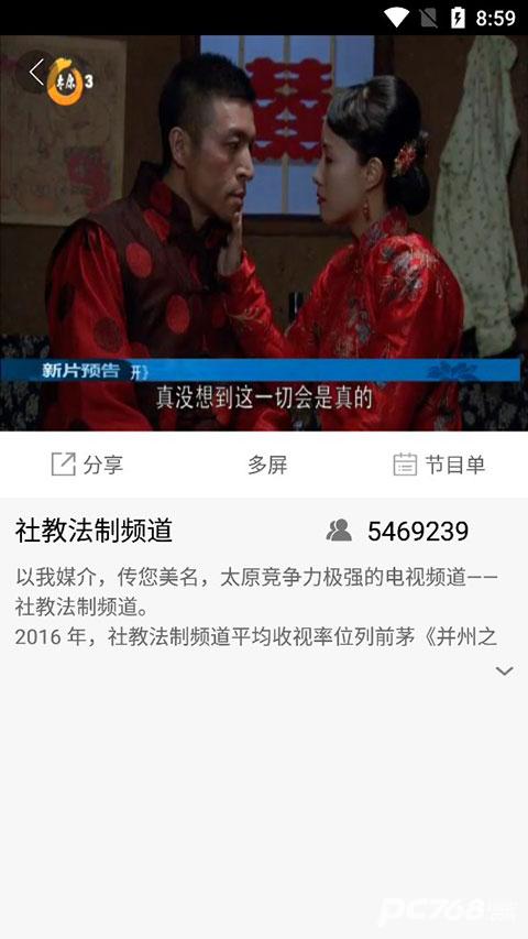锦绣太原城