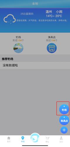 天天渔