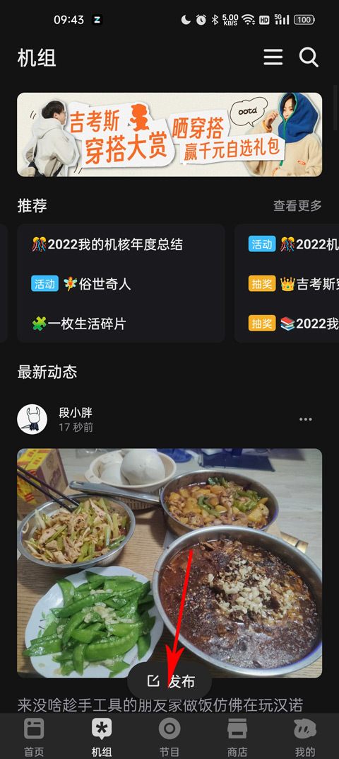 机核官方版