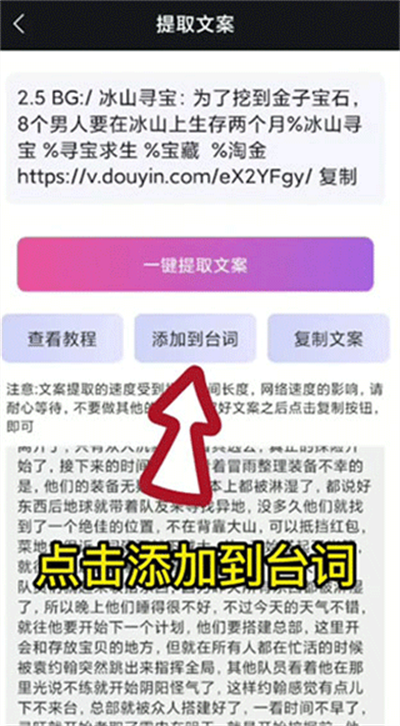 逆象提词